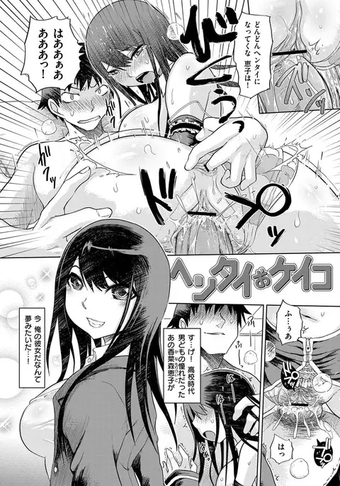 Retsujou no Anaboko
