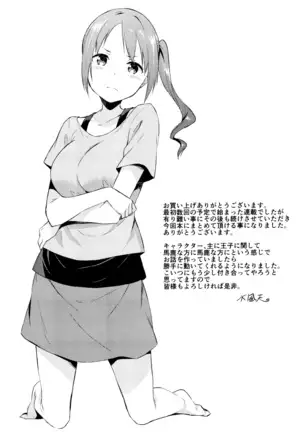 Hime-sama Erabi