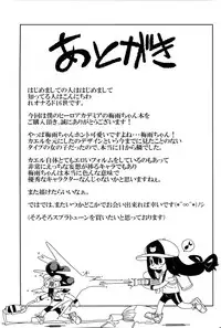 (C88) [Tekokids (Leonardo 16sei)] Tsuyu Biyori (My Hero Academia) [Chinese] [沒有漢化]