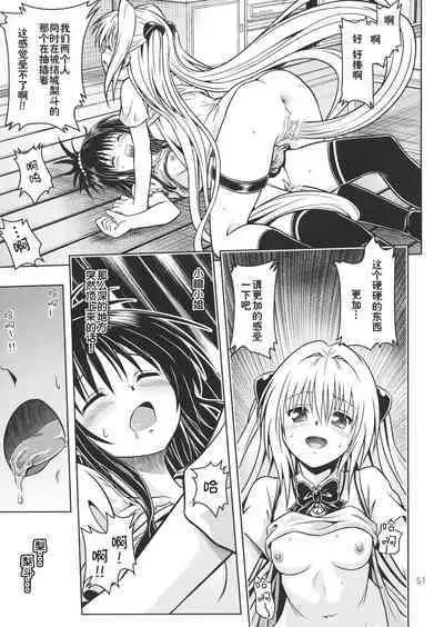 Anoko-tachi ga Taihen na Koto ni Nattemasu 3~5