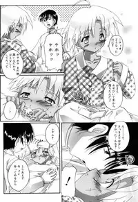 Otokonoko Katsudou Houkoku Shou