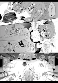 (C84) [Setoran (Itou Seto, Tanno Ran)] Adessa Adessa (Touhou Project)