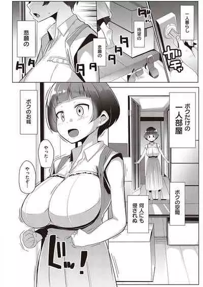 COMIC ExE 26