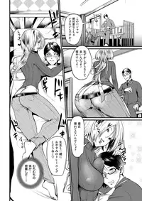 COMIC Kairakuten 2017-10 [Digital]