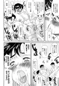 [Yokoyama Michiru] Haha ga Hakui o Nugu toki
