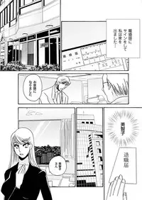 Comic Magnum Vol.16 [Digital]