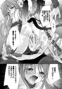 [Maccha Chamomo] Ochihateru Watashi [Digital]