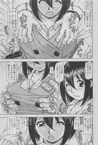 COMIC SIGMA 2011-06 Vol. 57
