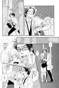 [Kougami Eri] Sui mo Amai mo Kimi to Tomo ni