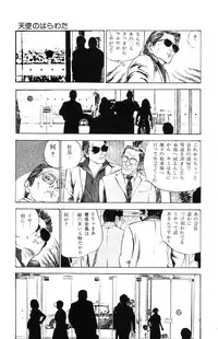 [Takashi Ishii] Tenshi no Harawata Vol. 03
