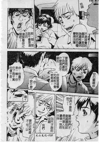 [Uran] Shoujo no Shizuku [Chinese]