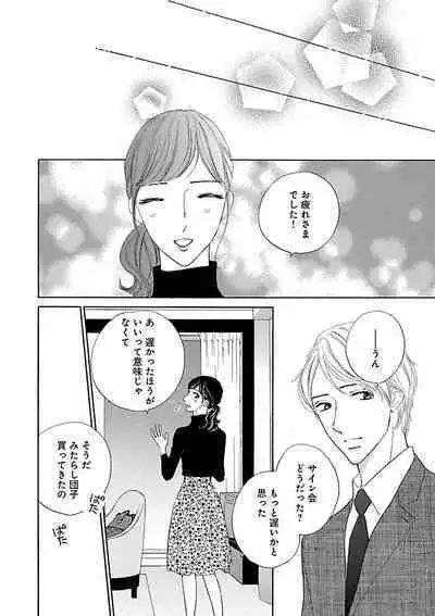 Renai LoveMax 2023-02