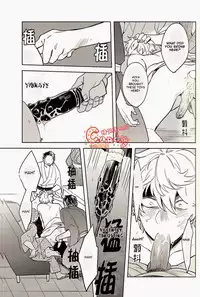 (SUPER22) [3745HOUSE, tekkaG (Mikami Takeru, Haru)] GET ME OUT (Gintama) [English] [Incomplete]
