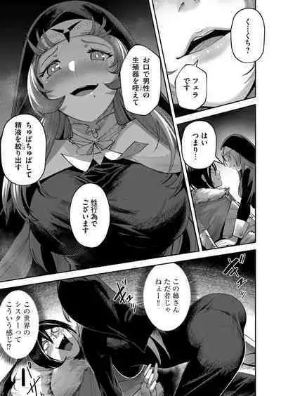 Kichiku Eiyuu Vol.03