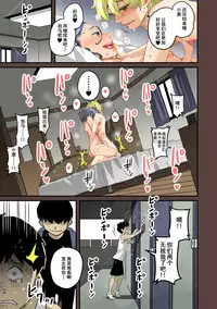 [Hana Hook] Zenin Shikkaku - Hahaoya no Mesubuta Sex Choukyou Kiroku [Chinese] [含着个人汉化]