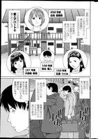 [Usi] Aijin Apart - Lover's Apartment Ch. 1-4