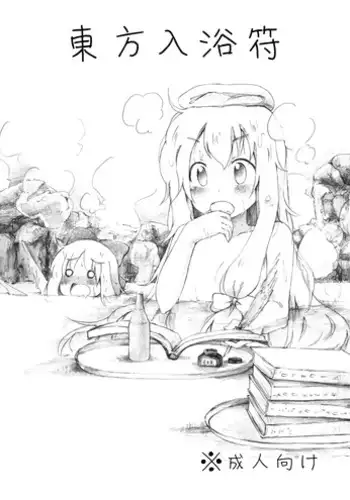 [Yasunao Z (Yasunao, Visca)] Kiniro wa Mosaic ni Mushibamareru (Kiniro Mosaic) [Digital]