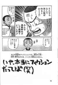 (C45) [Monkey Reppuutai (Various)] Dengeki Monkey Reppuutai V (Various)