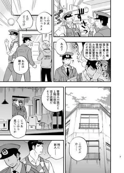 Yume no END wa Itsumo xxx