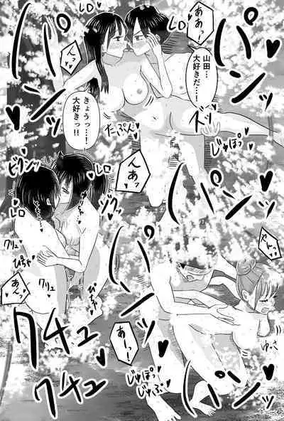 Hana Yori Dango Yori Kyoutarou no Ochinpo!!