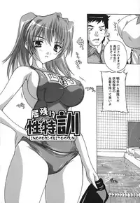 [Natsuka Q-Ya] Jyoshi Kousei no Himitsu!