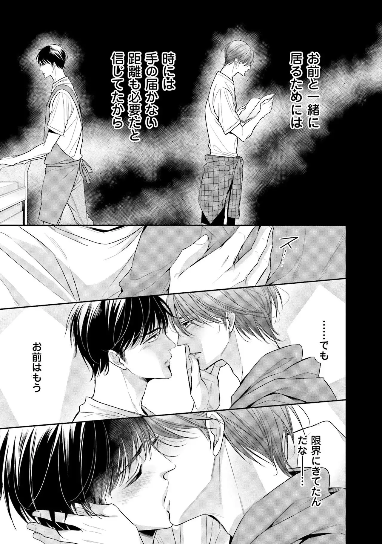 Doujin ni Kanjite