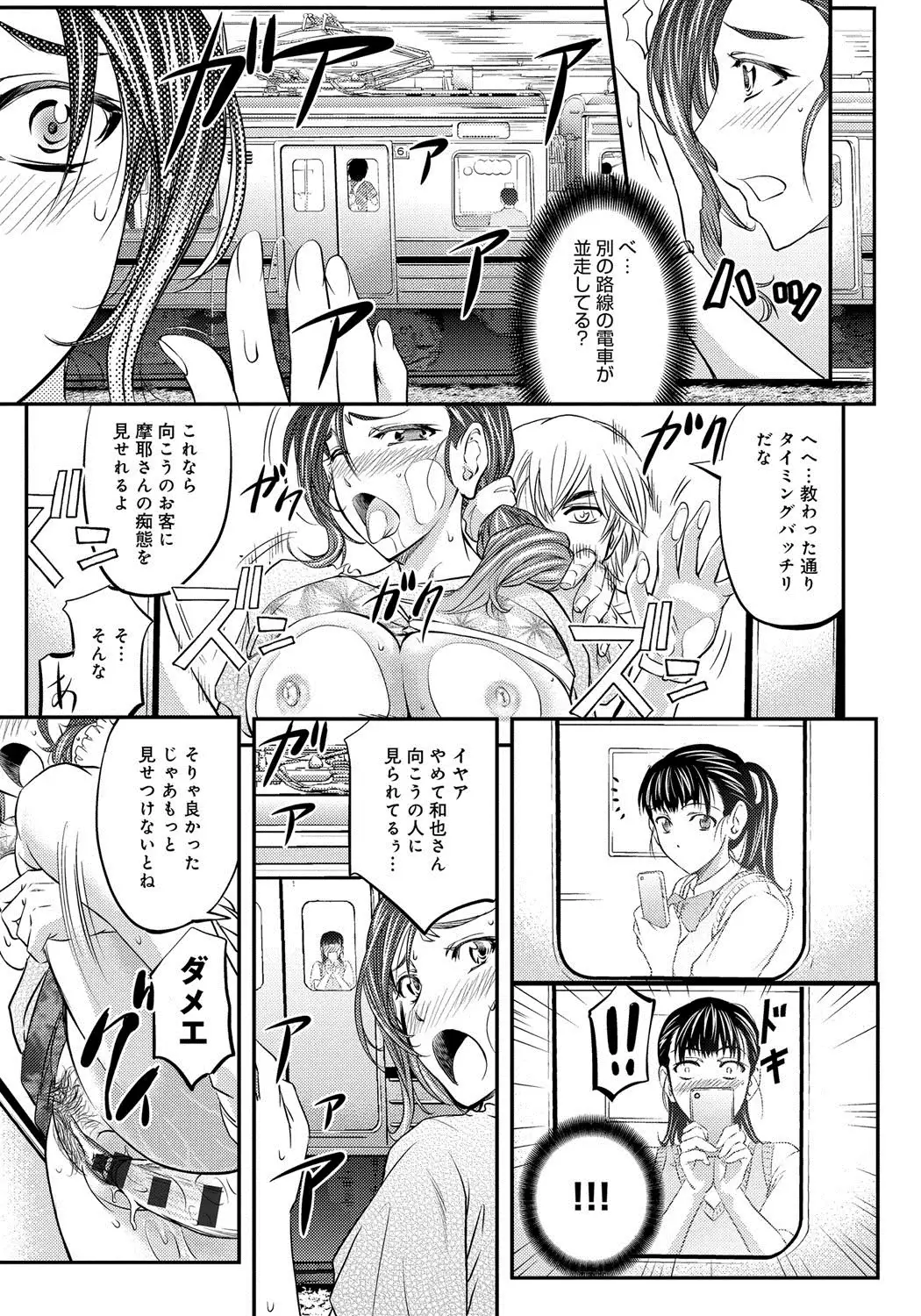 Kono Kusottare no Mesubuta-domo yo