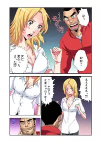 [Pirontan] Nyotaika Banchou ~Ore no Karada ga Neraware Sugite Komaru!~ 1