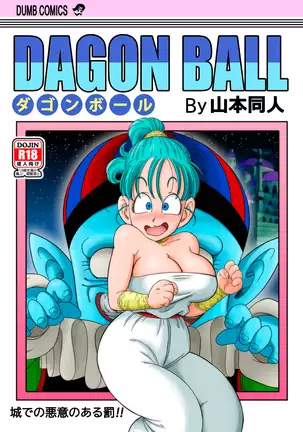 Punishment in Pilaf's Castle (uncensored)