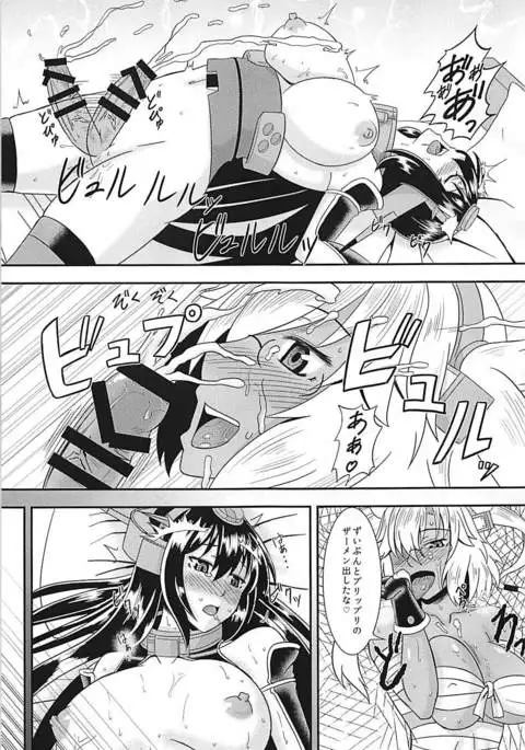Musashi no Araryouji ~Nagato ni Nani ga Haeta Hen~