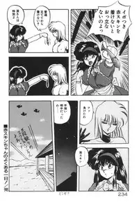 [YO-KA] Ano Ko ni Love Kousen!