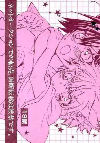 (C75) [UltimatePowers (RURU)] Seventh Heaven (Code Geass)