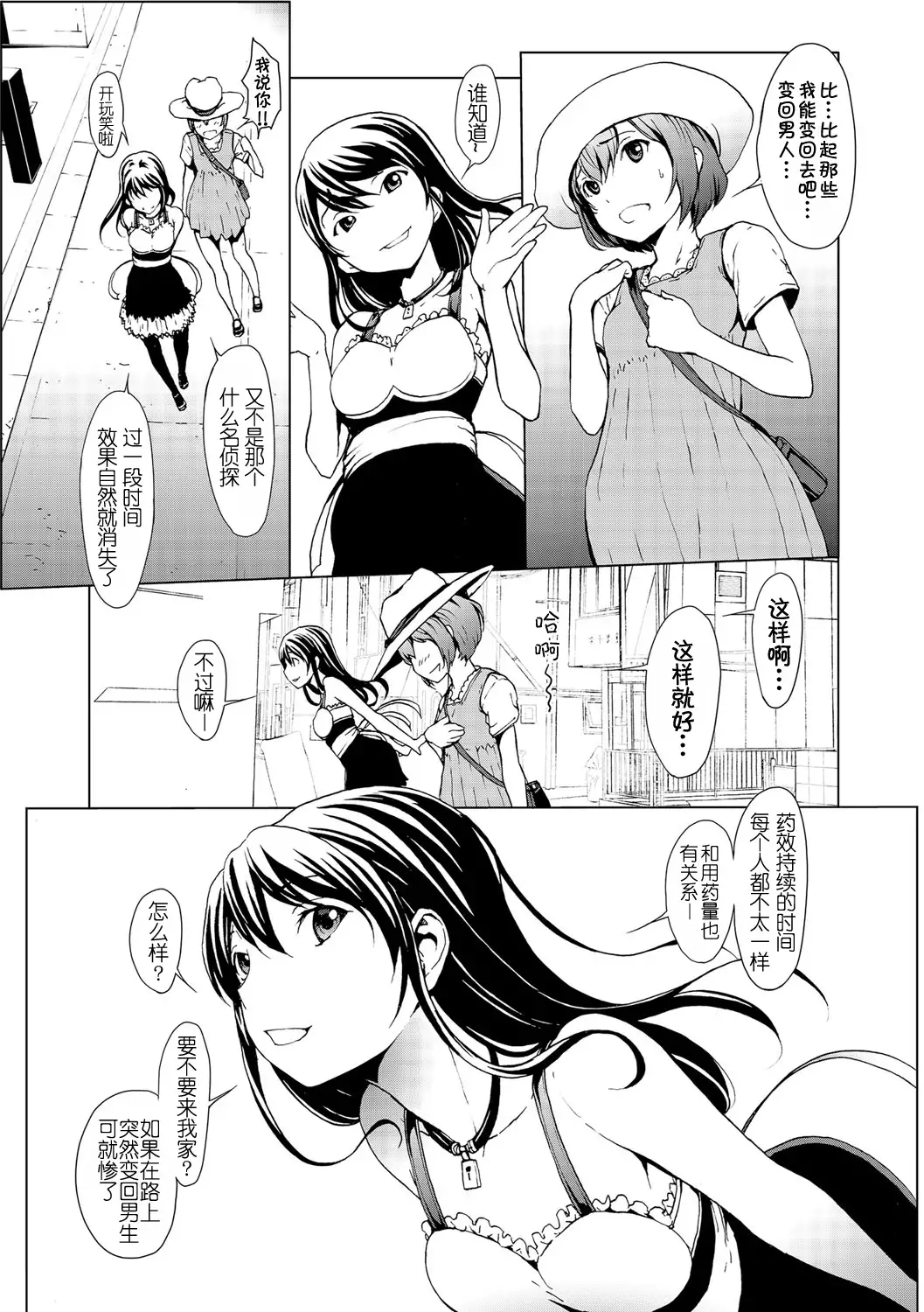 otona ni naru kusuri Ch. 1-5