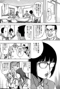 [Tabe Koji] OL Pinky Life Ch. 1-6
