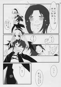 [Axis Technology] - Koufuku no Omocha (Rozen Maiden)