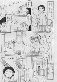 Comic RiN [2009-05] Vol.53