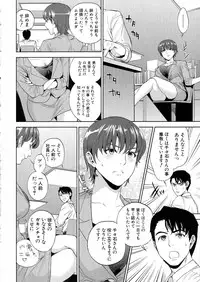 COMIC Milf 2015-08 Vol. 25