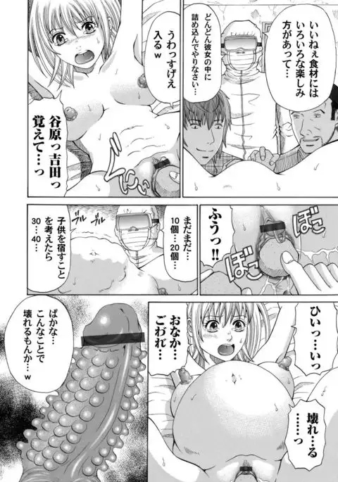 COMIC Magnum Vol.30
