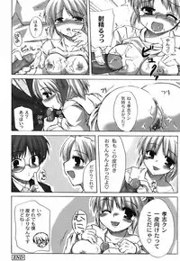 [Shibahara Gocho] Fechi-Muchi