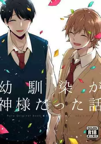 比翼恋理の初夜