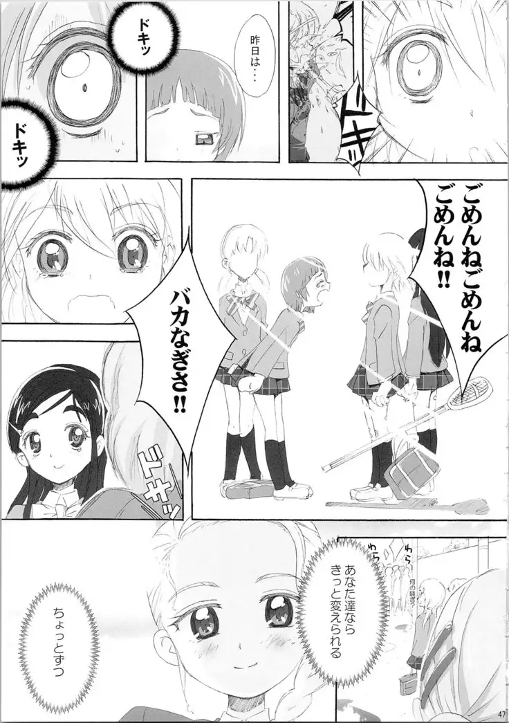 Hono-tan SouShuuhen