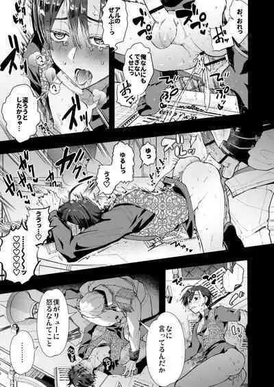 Narikawari Mob wa Nigerarenai