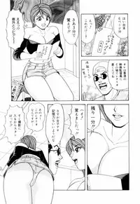 [Monota Rinu] SuiCup Joshi Announcer Jikkyo Chukei Rape