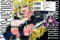 [Tamaki Hisao] Trans Venus Vol.01 [English] {Re-Edited}