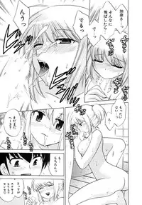 [Kotono Wakako] Okusama DE Naito Vol.5