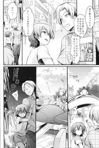 (C93) [TWILIGHT DUSK (Aya)] Aoi no Netorare Nikki Mou
