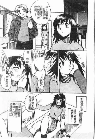 [Anthology] Inyoku Oyako Vol.1 [Chinese] pixelup