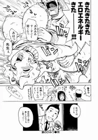 [Karma Tatsurou] Dekaino