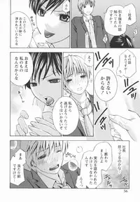 [Hiyama Shuri] Koi to Kahanshin / Love And Desire