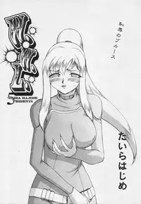 Comic Tenma 2005-05